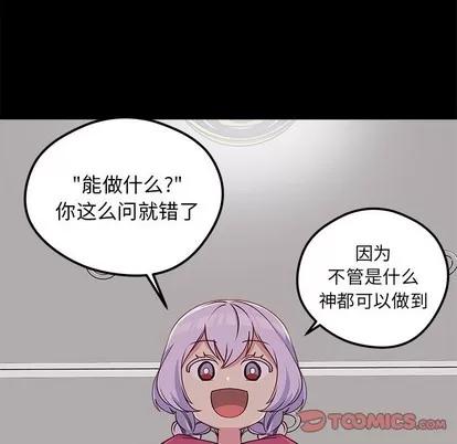 恋爱攻略 恋爱攻略 | 第55章 第26页