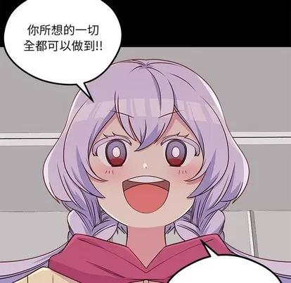 恋爱攻略 恋爱攻略 | 第55章 第28页