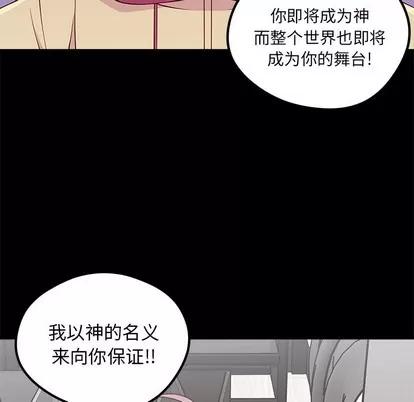 恋爱攻略 恋爱攻略 | 第55章 第29页