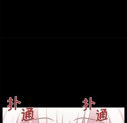 恋爱攻略 恋爱攻略 | 第55章 第32页