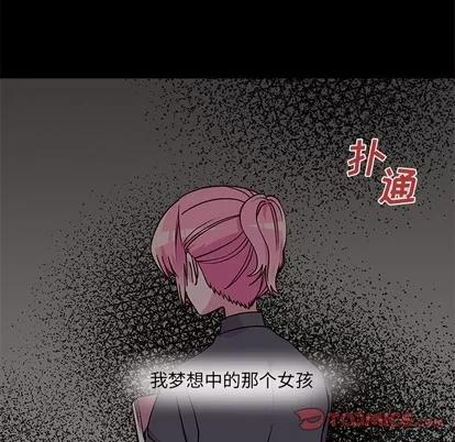 恋爱攻略 恋爱攻略 | 第55章 第34页