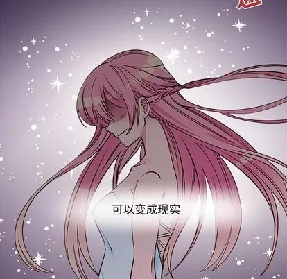 恋爱攻略 恋爱攻略 | 第55章 第36页