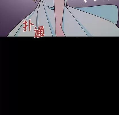 恋爱攻略 恋爱攻略 | 第55章 第37页