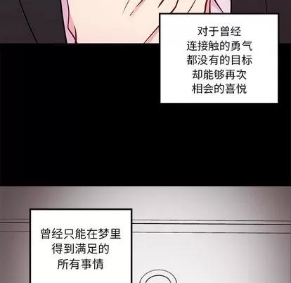 恋爱攻略 恋爱攻略 | 第55章 第39页
