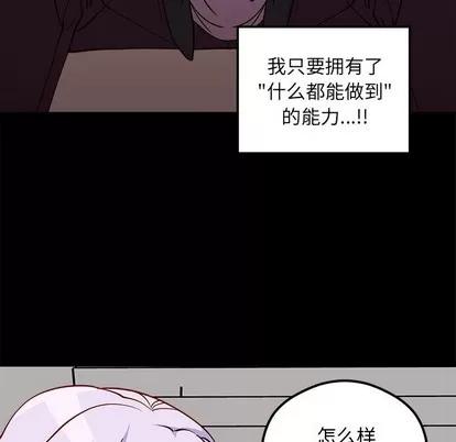 恋爱攻略 恋爱攻略 | 第55章 第41页
