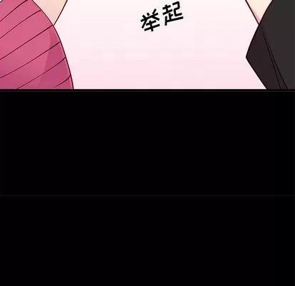 恋爱攻略 恋爱攻略 | 第55章 第47页