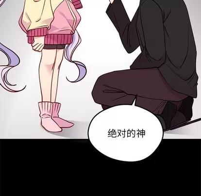 恋爱攻略 恋爱攻略 | 第55章 第49页