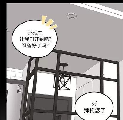 恋爱攻略 恋爱攻略 | 第55章 第53页