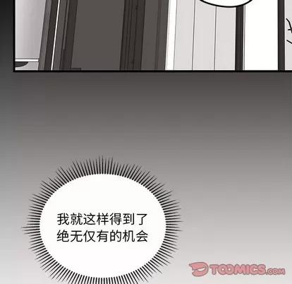 恋爱攻略 恋爱攻略 | 第55章 第54页