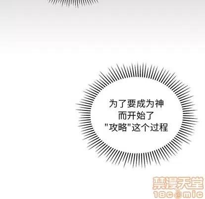 恋爱攻略 恋爱攻略 | 第55章 第55页