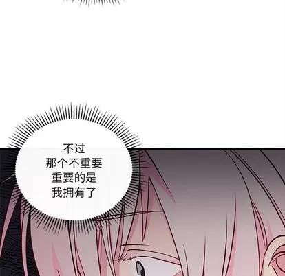 恋爱攻略 恋爱攻略 | 第55章 第57页