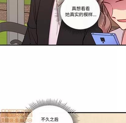 恋爱攻略 恋爱攻略 | 第55章 第60页