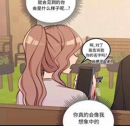 恋爱攻略 恋爱攻略 | 第55章 第61页