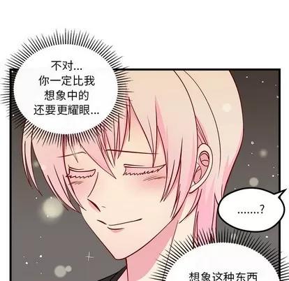 恋爱攻略 恋爱攻略 | 第55章 第63页