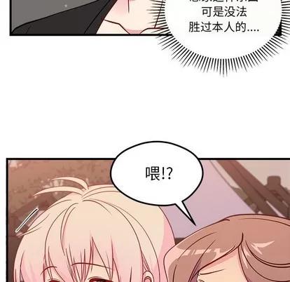 恋爱攻略 恋爱攻略 | 第55章 第64页