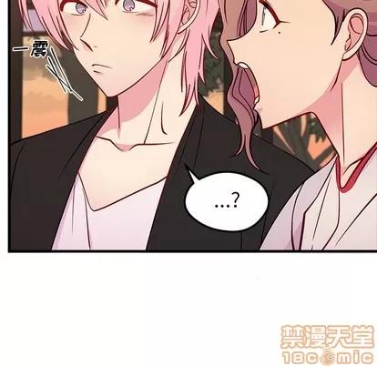 恋爱攻略 恋爱攻略 | 第55章 第65页