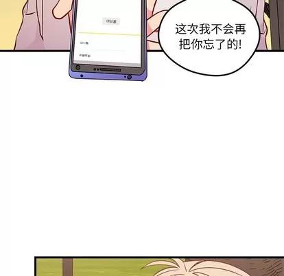 恋爱攻略 恋爱攻略 | 第55章 第69页