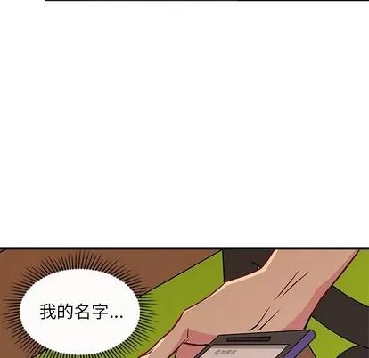 恋爱攻略 恋爱攻略 | 第55章 第71页