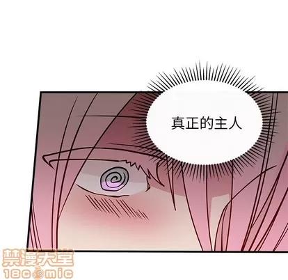 恋爱攻略 恋爱攻略 | 第55章 第75页