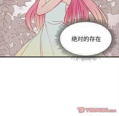 恋爱攻略 恋爱攻略 | 第55章 第78页