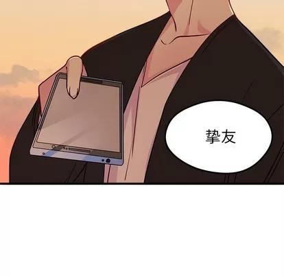 恋爱攻略 恋爱攻略 | 第55章 第83页