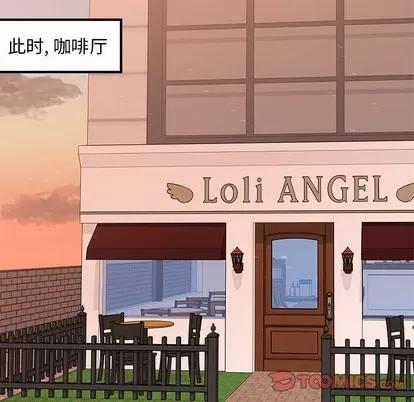 恋爱攻略 恋爱攻略 | 第55章 第86页