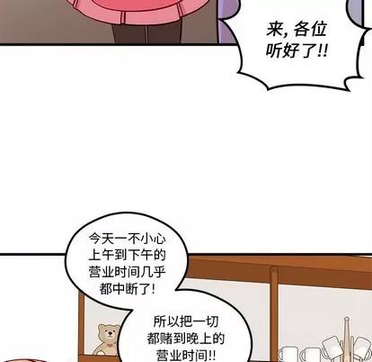 恋爱攻略 恋爱攻略 | 第55章 第93页