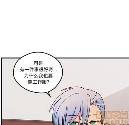 恋爱攻略 恋爱攻略 | 第55章 第95页