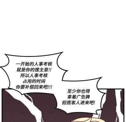 恋爱攻略 恋爱攻略 | 第55章 第97页