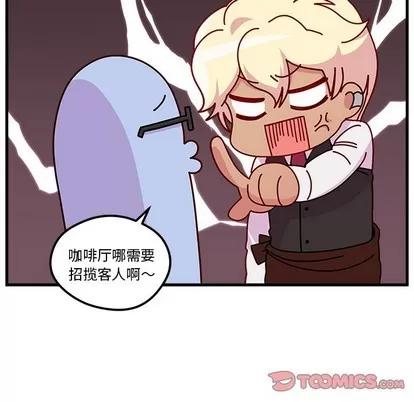 恋爱攻略 恋爱攻略 | 第55章 第98页