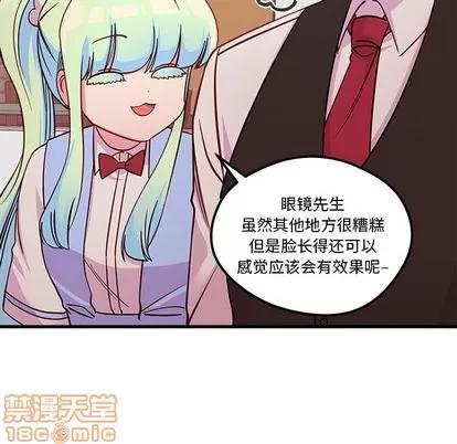 恋爱攻略 恋爱攻略 | 第55章 第100页