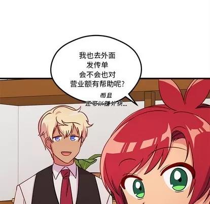 恋爱攻略 恋爱攻略 | 第55章 第101页