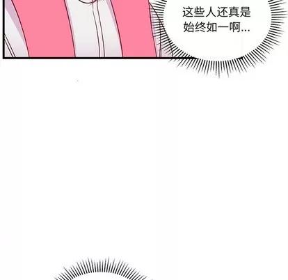 恋爱攻略 恋爱攻略 | 第55章 第104页