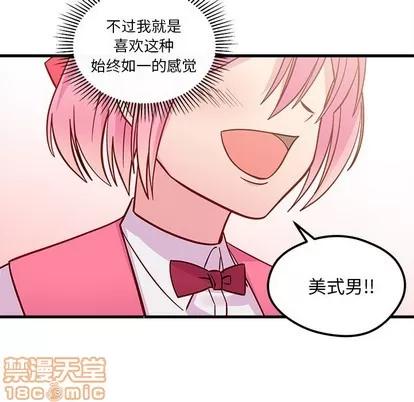 恋爱攻略 恋爱攻略 | 第55章 第105页