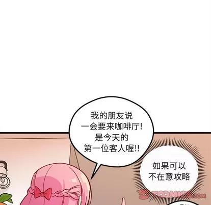 恋爱攻略 恋爱攻略 | 第55章 第106页