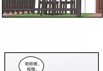 恋爱攻略 恋爱攻略 | 第56章 第3页