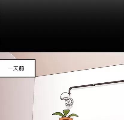 恋爱攻略 恋爱攻略 | 第56章 第7页