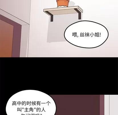 恋爱攻略 恋爱攻略 | 第56章 第8页