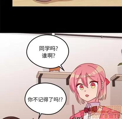 恋爱攻略 恋爱攻略 | 第56章 第10页