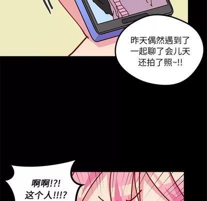 恋爱攻略 恋爱攻略 | 第56章 第13页