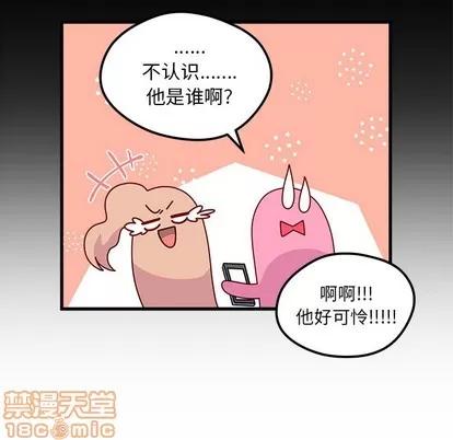 恋爱攻略 恋爱攻略 | 第56章 第15页