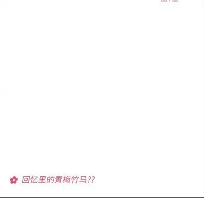 恋爱攻略 恋爱攻略 | 第56章 第17页