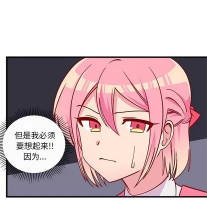 恋爱攻略 恋爱攻略 | 第56章 第21页