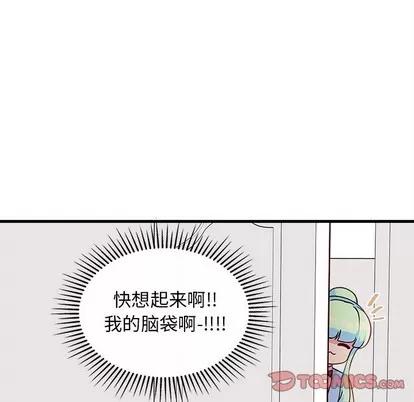 恋爱攻略 恋爱攻略 | 第56章 第26页