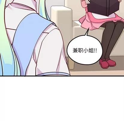 恋爱攻略 恋爱攻略 | 第56章 第29页