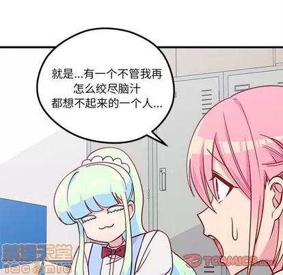 恋爱攻略 恋爱攻略 | 第56章 第30页