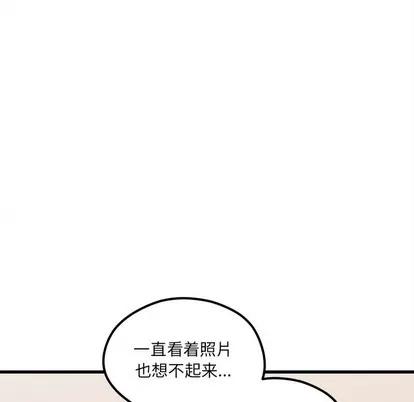 恋爱攻略 恋爱攻略 | 第56章 第32页