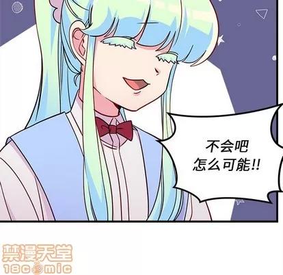 恋爱攻略 恋爱攻略 | 第56章 第35页