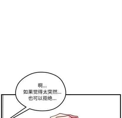 恋爱攻略 恋爱攻略 | 第56章 第53页