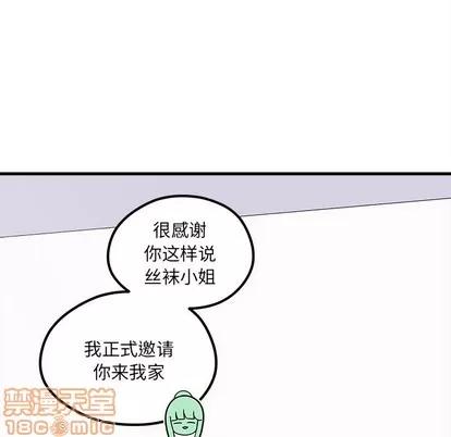恋爱攻略 恋爱攻略 | 第56章 第60页